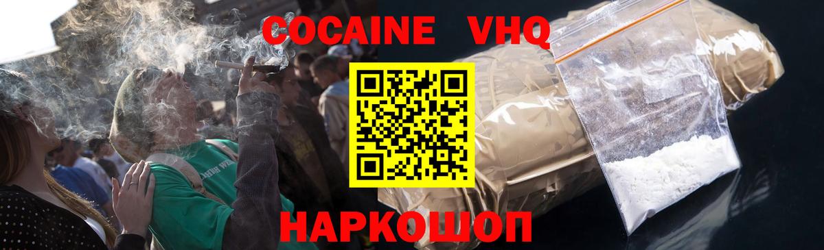 Трёхгорный  Кокаин 98%  COCAIN  Вход с VPN  Кокаин 97% 