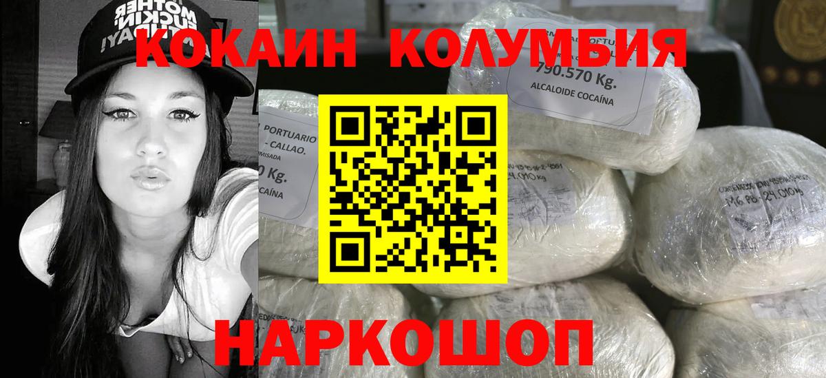 Кокаин FishScale Трёхгорный