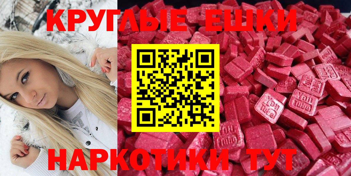 Ecstasy XTC  Экстази  Трёхгорный  Ecstasy Cube  Вход с VPN 