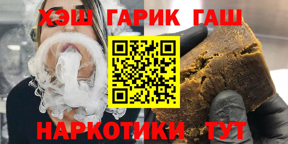 ГАШИШ Ice-O-Lator Трёхгорный