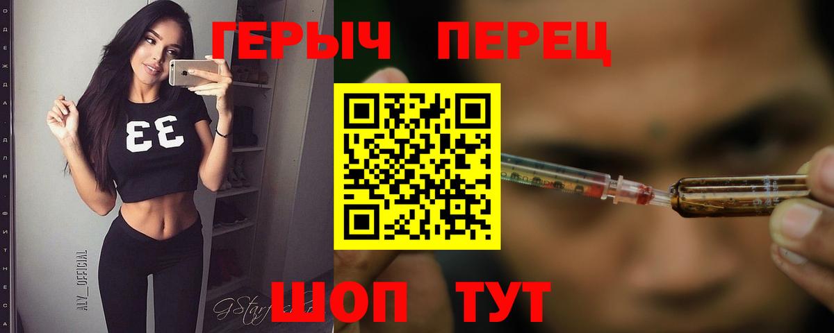 Трёхгорный  ГЕРОИН VHQ  Вход с VPN 