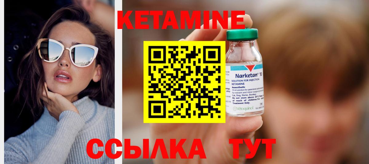 Кетамин ketamine Трёхгорный