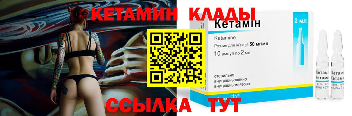 Трёхгорный  КЕТАМИН ketamine  Вход с VPN 