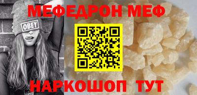 меф Наро-Фоминск