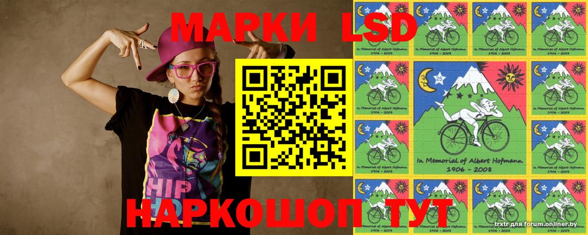 LSD-25 экстази кислота  Вход с VPN  Трёхгорный  LSD-25 экстази  LSD-25 экстази ecstasy 