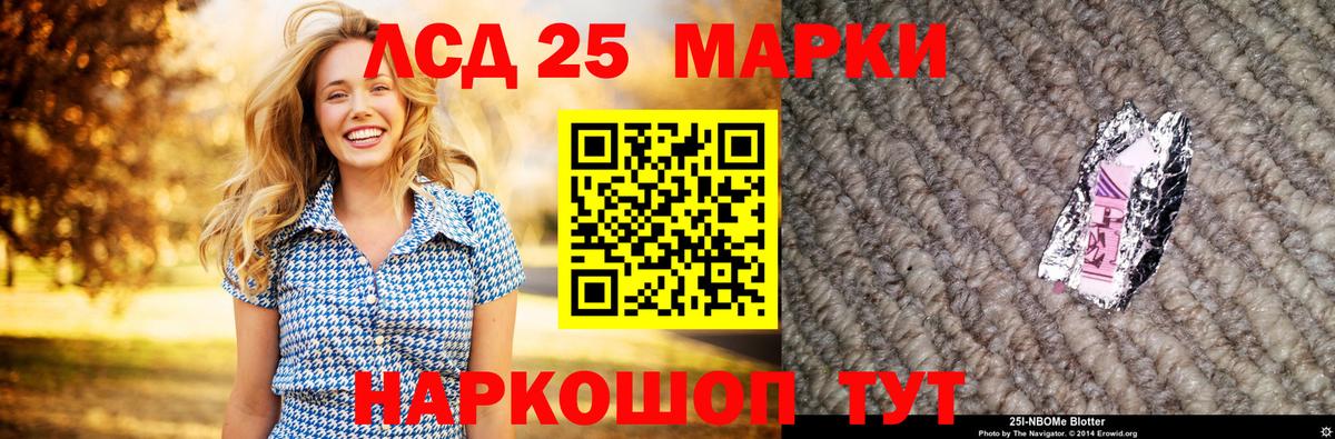 LSD-25 экстази кислота Трёхгорный