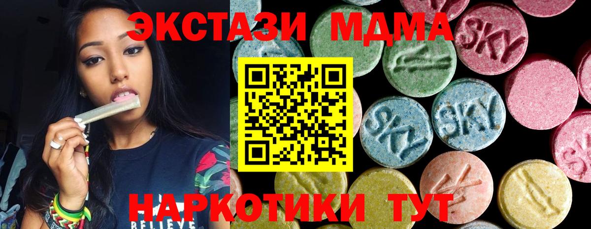 Трёхгорный  МДМА молли  МДМА Molly  Вход с VPN 