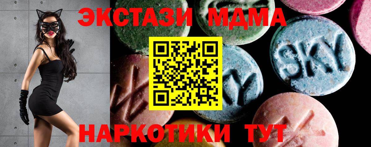 МДМА молли Трёхгорный