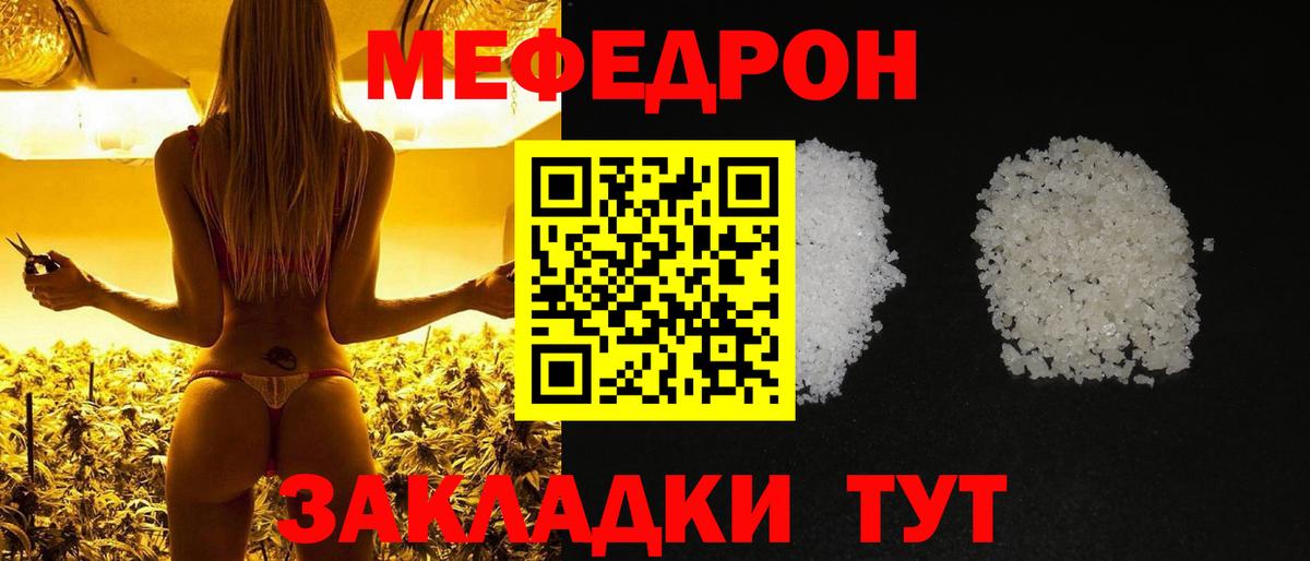 Трёхгорный  МЯУ-МЯУ mephedrone  МЯУ-МЯУ VHQ  Вход с VPN 