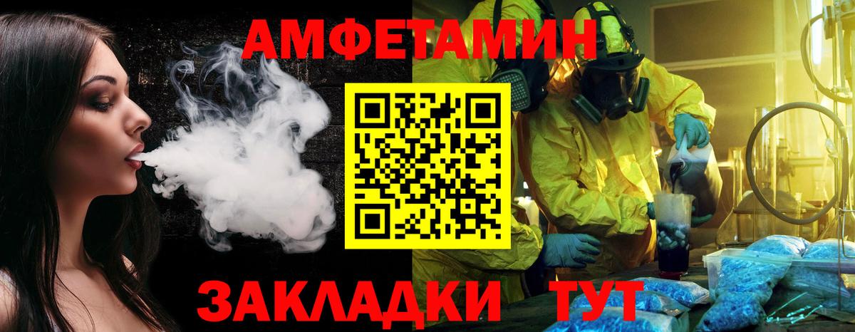 Первитин мет  Вход с VPN  Трёхгорный 