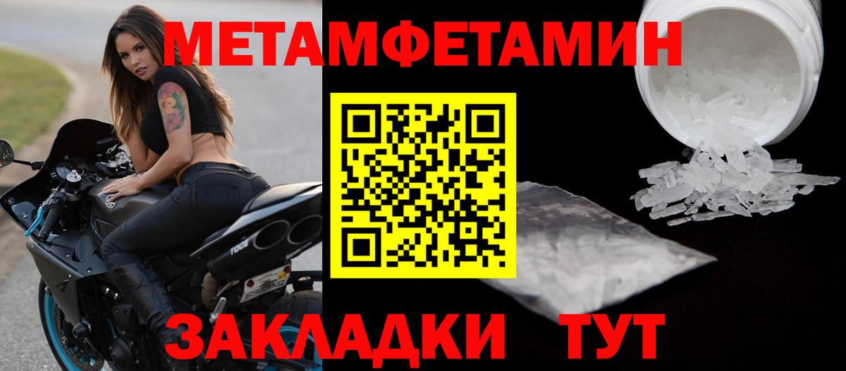 Первитин витя Трёхгорный