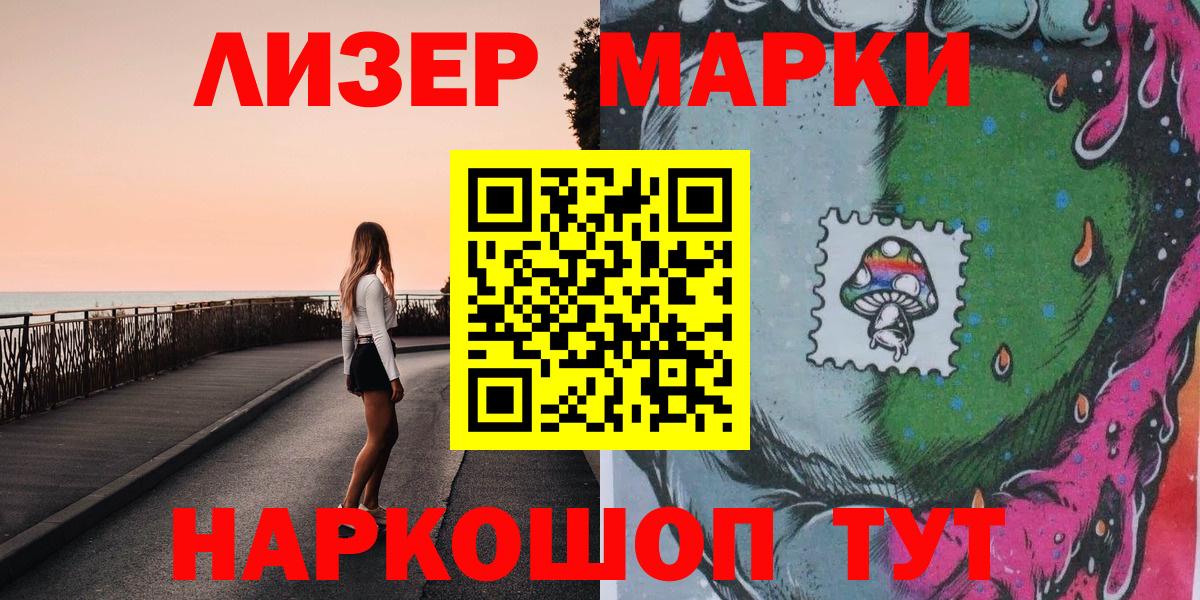 Марки NBOMe 1500мкг  Вход с VPN  Марки NBOMe 1500мкг  Марки NBOMe  Трёхгорный 