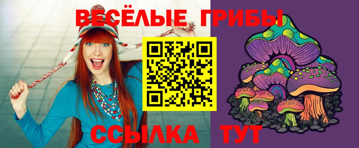Трёхгорный  Псилоцибиновые грибы Psilocybe  Вход с VPN  Псилоцибиновые грибы Magic Shrooms 